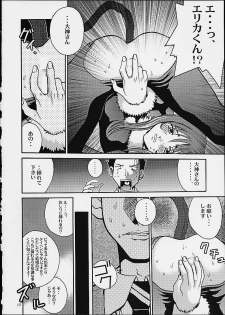 (CR29) [Shiitake (Mugi, Setsuna, Zukiki)] Gyunn Gyunn 5 (Sakura Taisen 3: Pari wa Moete Iru ka?) - page 11