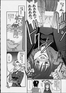 (CR29) [Shiitake (Mugi, Setsuna, Zukiki)] Gyunn Gyunn 5 (Sakura Taisen 3: Pari wa Moete Iru ka?) - page 13