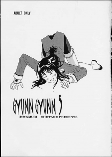 (CR29) [Shiitake (Mugi, Setsuna, Zukiki)] Gyunn Gyunn 5 (Sakura Taisen 3: Pari wa Moete Iru ka?) - page 2