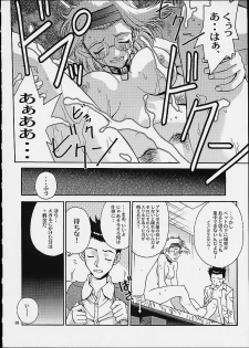 (CR29) [Shiitake (Mugi, Setsuna, Zukiki)] Gyunn Gyunn 5 (Sakura Taisen 3: Pari wa Moete Iru ka?) - page 7