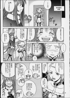(CR29) [Shiitake (Mugi, Setsuna, Zukiki)] Gyunn Gyunn 5 (Sakura Taisen 3: Pari wa Moete Iru ka?) - page 8