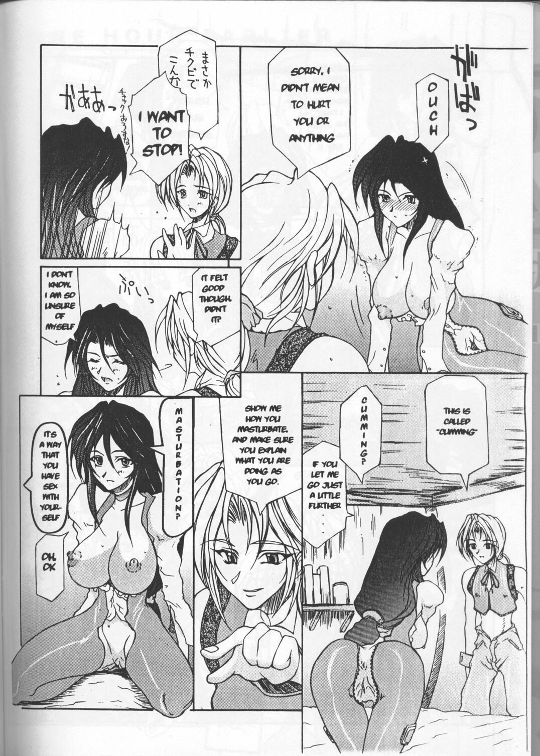 (C58) [BM Dan (Domeki Bararou)] FINAL FANTASY IX in BABEL (Final Fantasy IX, Street Fighter) [English] [Incomplete] page 5 full