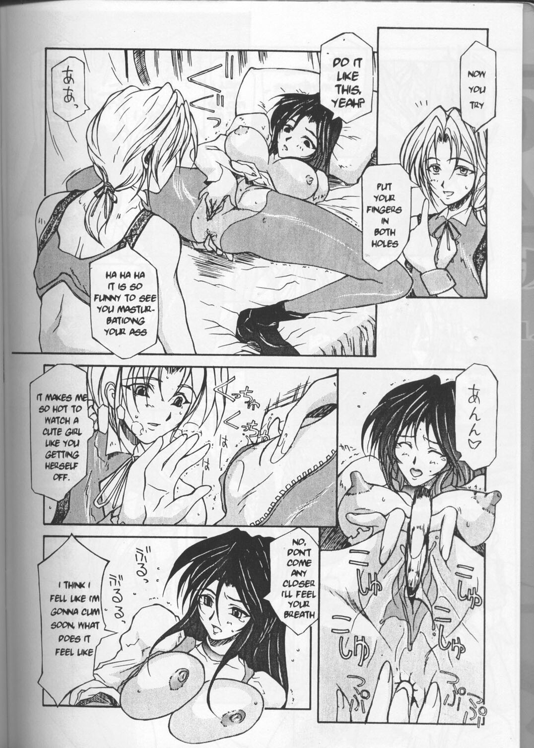 (C58) [BM Dan (Domeki Bararou)] FINAL FANTASY IX in BABEL (Final Fantasy IX, Street Fighter) [English] [Incomplete] page 7 full