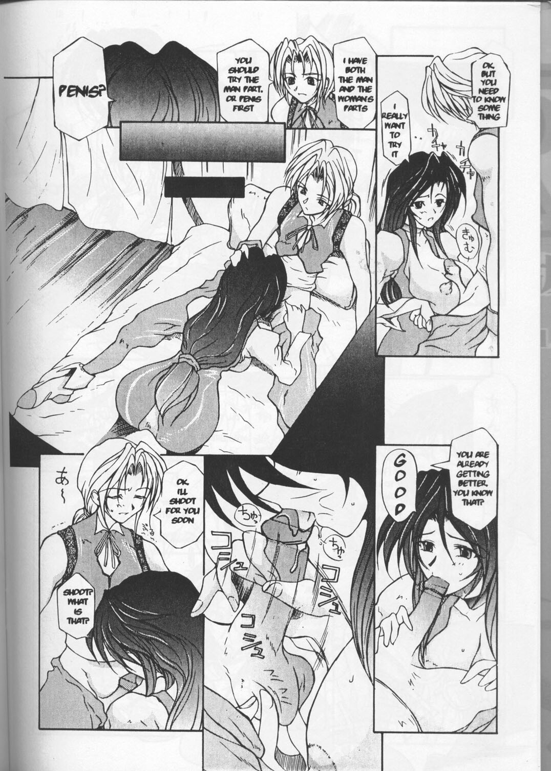 (C58) [BM Dan (Domeki Bararou)] FINAL FANTASY IX in BABEL (Final Fantasy IX, Street Fighter) [English] [Incomplete] page 9 full