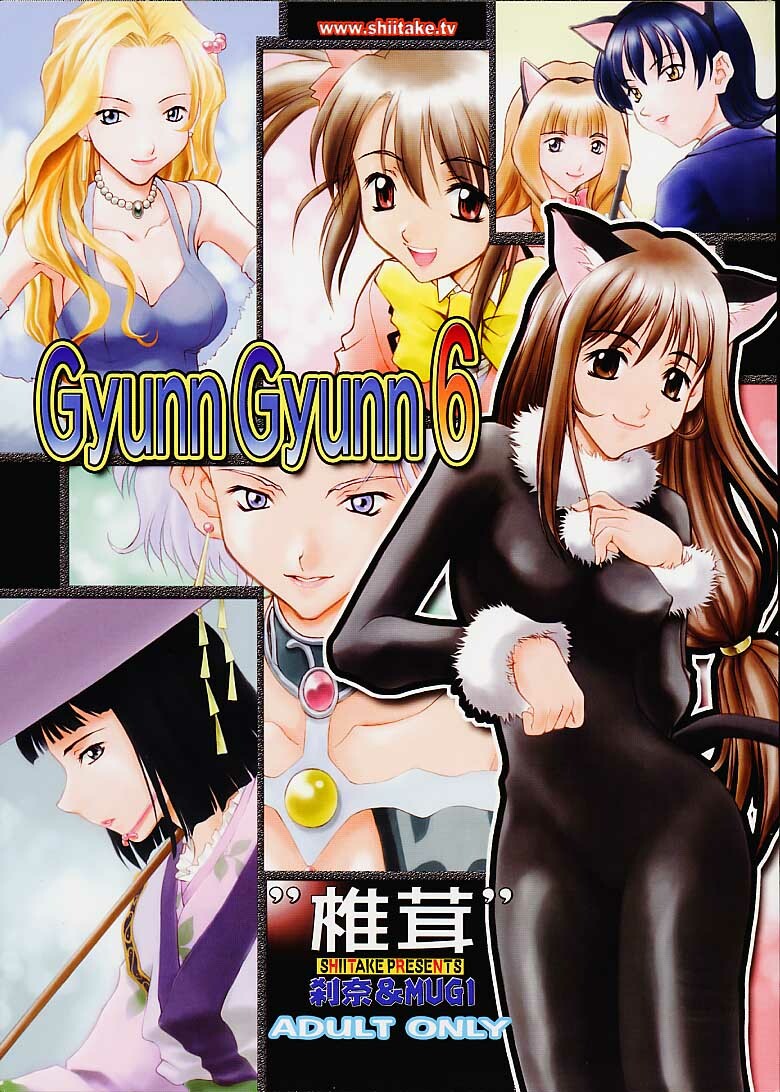 (C60) [Shiitake (Mugi, Setsuna)] Gyunn Gyunn 6 (Sakura Taisen 3) page 1 full