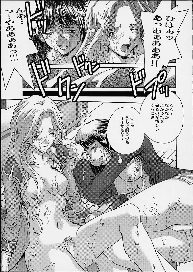 (C60) [Shiitake (Mugi, Setsuna)] Gyunn Gyunn 6 (Sakura Taisen 3) page 14 full