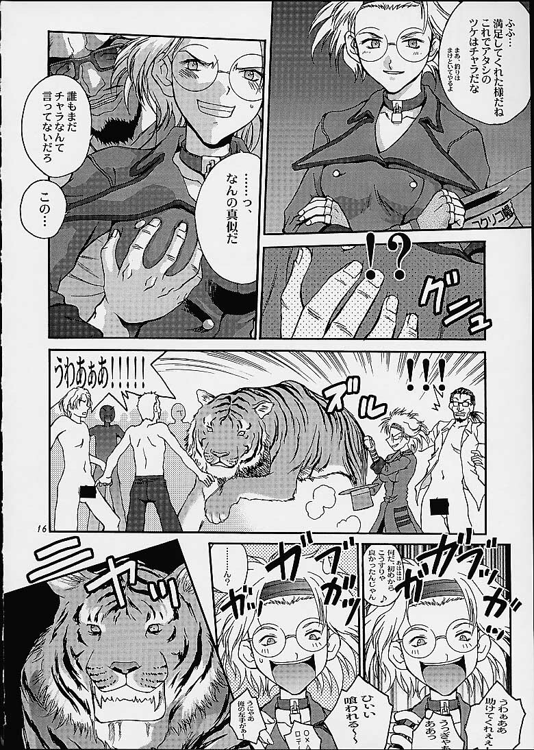 (C60) [Shiitake (Mugi, Setsuna)] Gyunn Gyunn 6 (Sakura Taisen 3) page 15 full