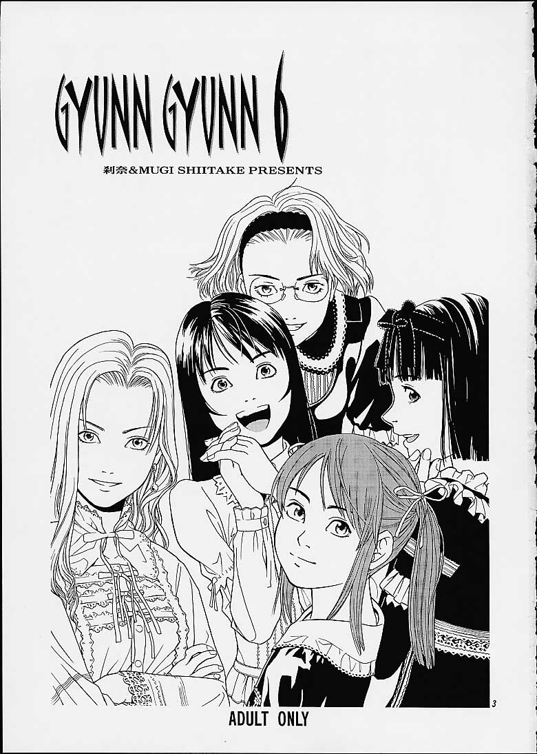 (C60) [Shiitake (Mugi, Setsuna)] Gyunn Gyunn 6 (Sakura Taisen 3) page 2 full