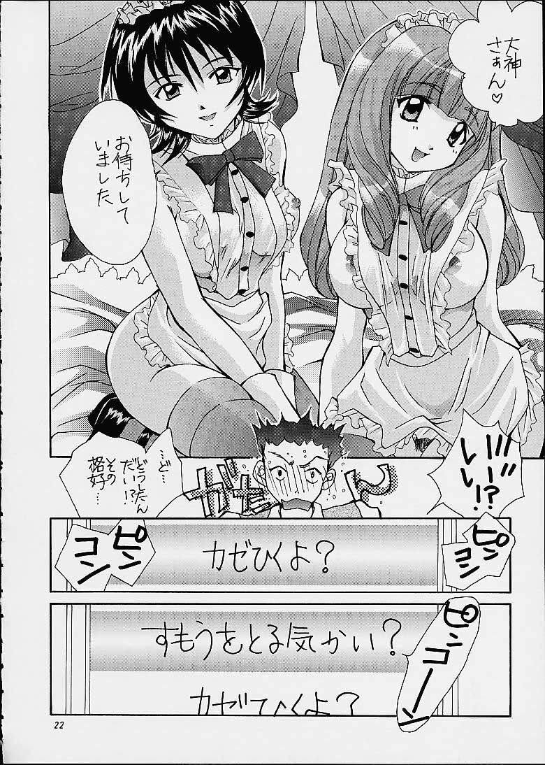 (C60) [Shiitake (Mugi, Setsuna)] Gyunn Gyunn 6 (Sakura Taisen 3) page 21 full