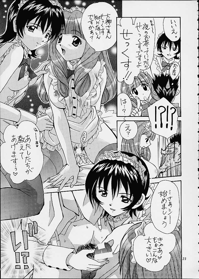 (C60) [Shiitake (Mugi, Setsuna)] Gyunn Gyunn 6 (Sakura Taisen 3) page 22 full