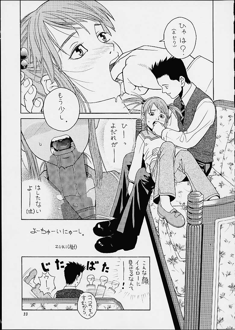 (C60) [Shiitake (Mugi, Setsuna)] Gyunn Gyunn 6 (Sakura Taisen 3) page 32 full