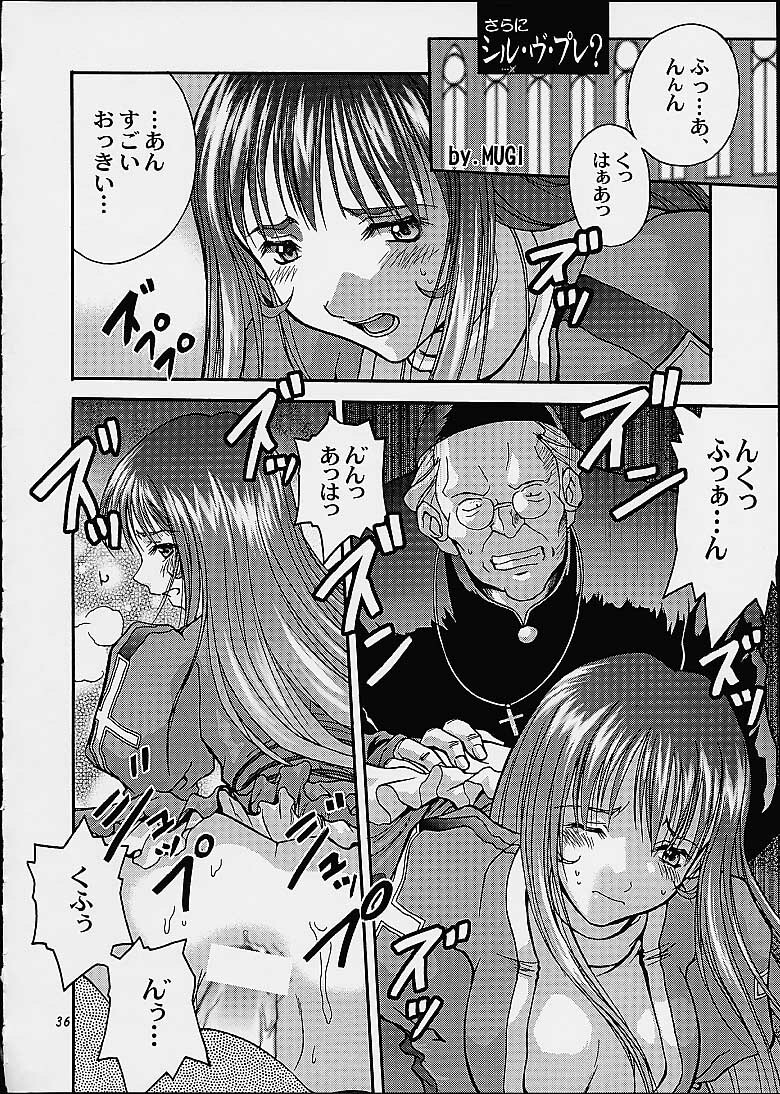 (C60) [Shiitake (Mugi, Setsuna)] Gyunn Gyunn 6 (Sakura Taisen 3) page 35 full