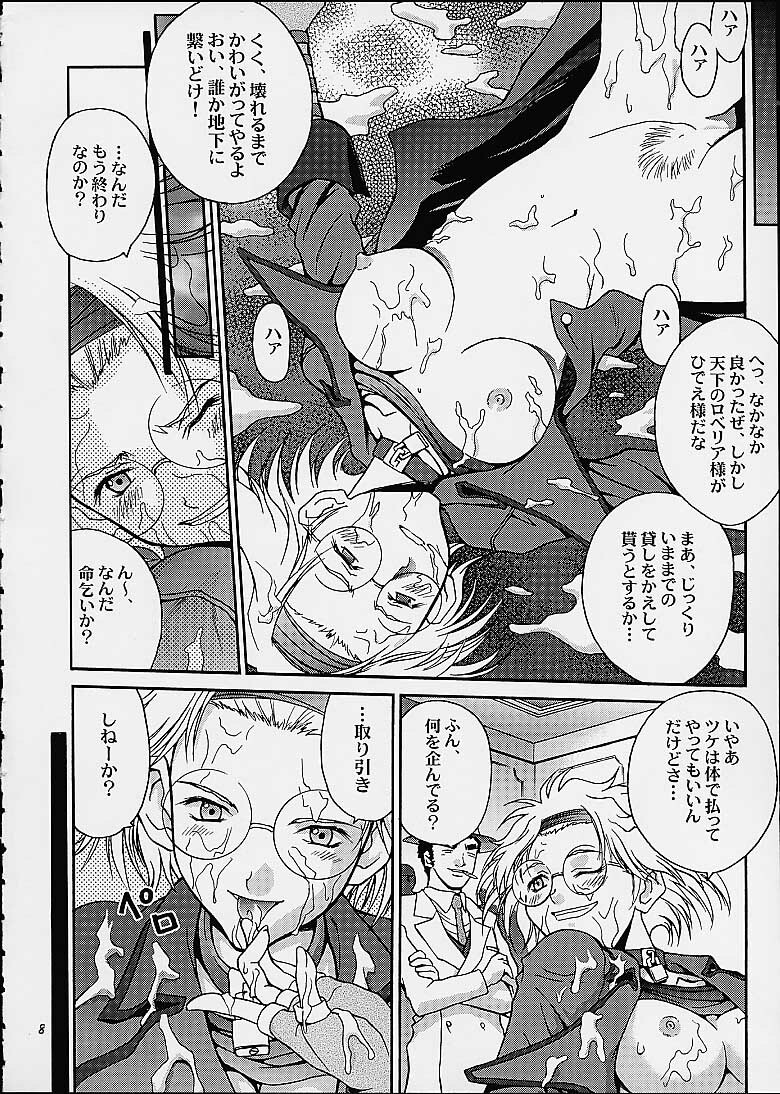 (C60) [Shiitake (Mugi, Setsuna)] Gyunn Gyunn 6 (Sakura Taisen 3) page 7 full