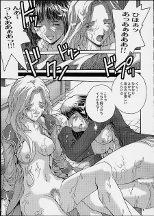 (C60) [Shiitake (Mugi, Setsuna)] Gyunn Gyunn 6 (Sakura Taisen 3) - page 14