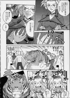 (C60) [Shiitake (Mugi, Setsuna)] Gyunn Gyunn 6 (Sakura Taisen 3) - page 15