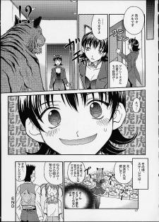 (C60) [Shiitake (Mugi, Setsuna)] Gyunn Gyunn 6 (Sakura Taisen 3) - page 16