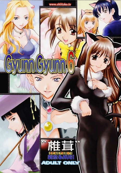 (C60) [Shiitake (Mugi, Setsuna)] Gyunn Gyunn 6 (Sakura Taisen 3)