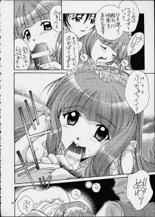 (C60) [Shiitake (Mugi, Setsuna)] Gyunn Gyunn 6 (Sakura Taisen 3) - page 23