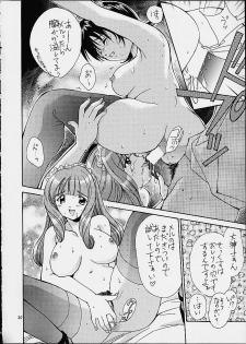 (C60) [Shiitake (Mugi, Setsuna)] Gyunn Gyunn 6 (Sakura Taisen 3) - page 29