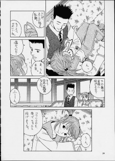 (C60) [Shiitake (Mugi, Setsuna)] Gyunn Gyunn 6 (Sakura Taisen 3) - page 33