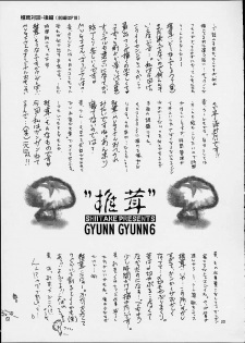 (C60) [Shiitake (Mugi, Setsuna)] Gyunn Gyunn 6 (Sakura Taisen 3) - page 34