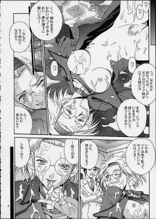 (C60) [Shiitake (Mugi, Setsuna)] Gyunn Gyunn 6 (Sakura Taisen 3) - page 7