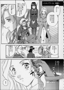 (C60) [Shiitake (Mugi, Setsuna)] Gyunn Gyunn 6 (Sakura Taisen 3) - page 8