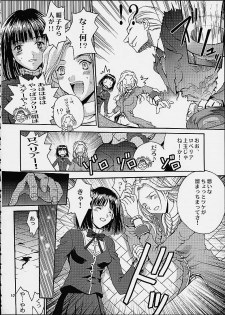 (C60) [Shiitake (Mugi, Setsuna)] Gyunn Gyunn 6 (Sakura Taisen 3) - page 9