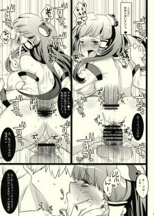 (Kouroumu 2) [Nekotank (Maitou)] SanaBitch (Touhou Project) - page 17