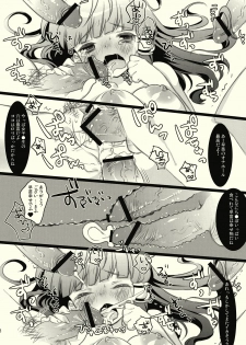 (Kouroumu 2) [Nekotank (Maitou)] SanaBitch (Touhou Project) - page 18