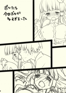(Kouroumu 2) [Nekotank (Maitou)] SanaBitch (Touhou Project) - page 24