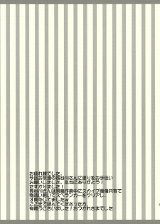 (Kouroumu 2) [Nekotank (Maitou)] SanaBitch (Touhou Project) - page 25