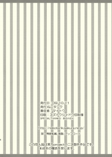 (Kouroumu 2) [Nekotank (Maitou)] SanaBitch (Touhou Project) - page 26