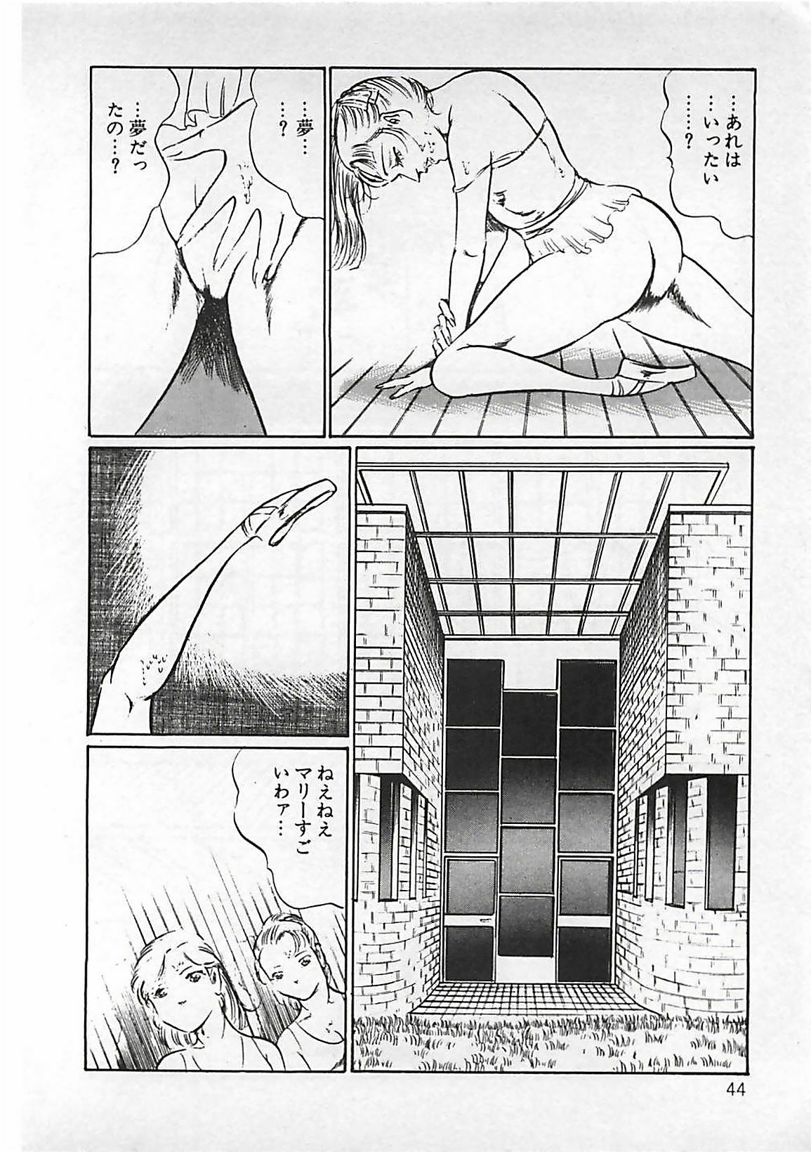 [Dirty Matsumoto] Chi no Butou page 45 full