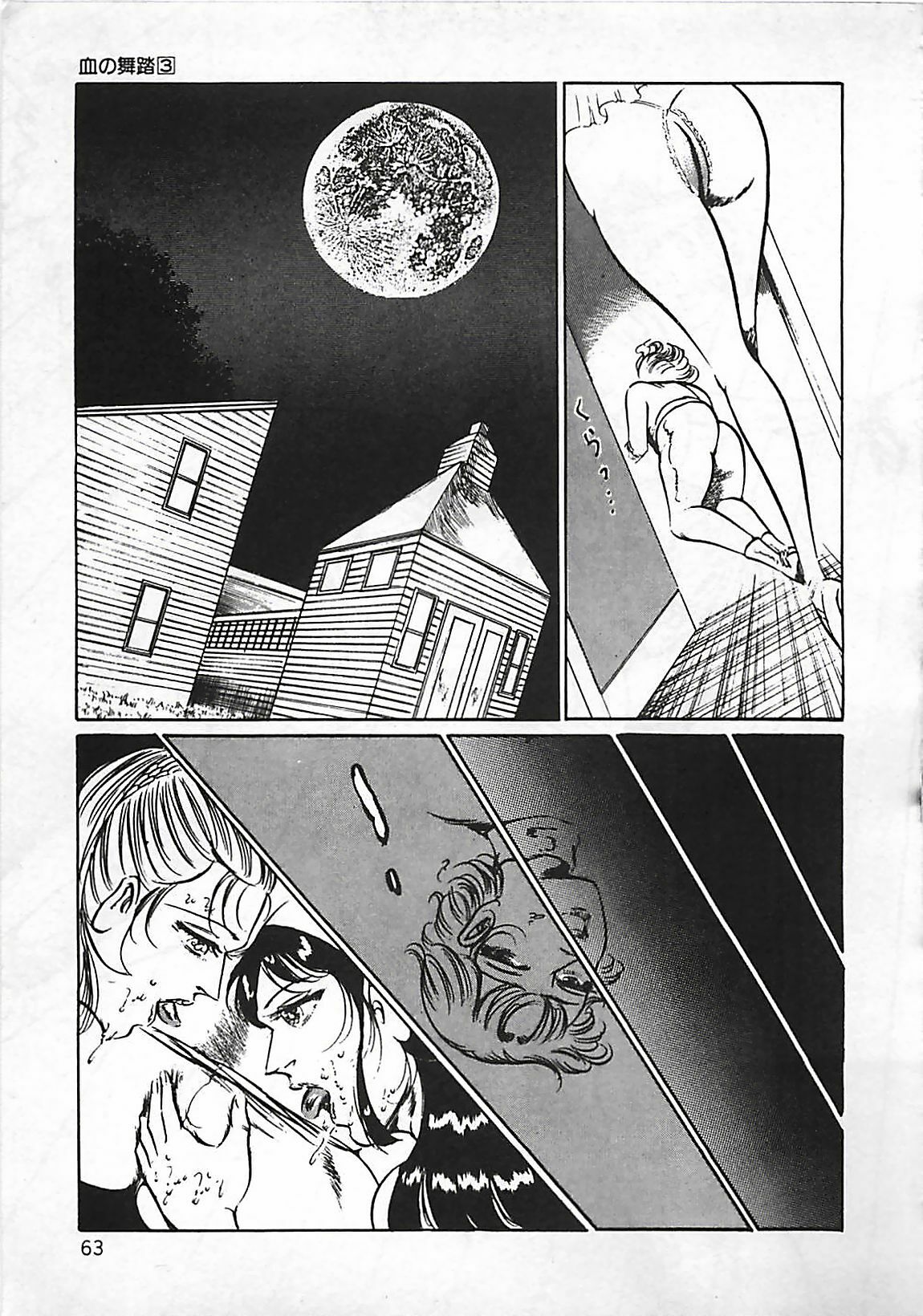 [Dirty Matsumoto] Chi no Butou page 64 full