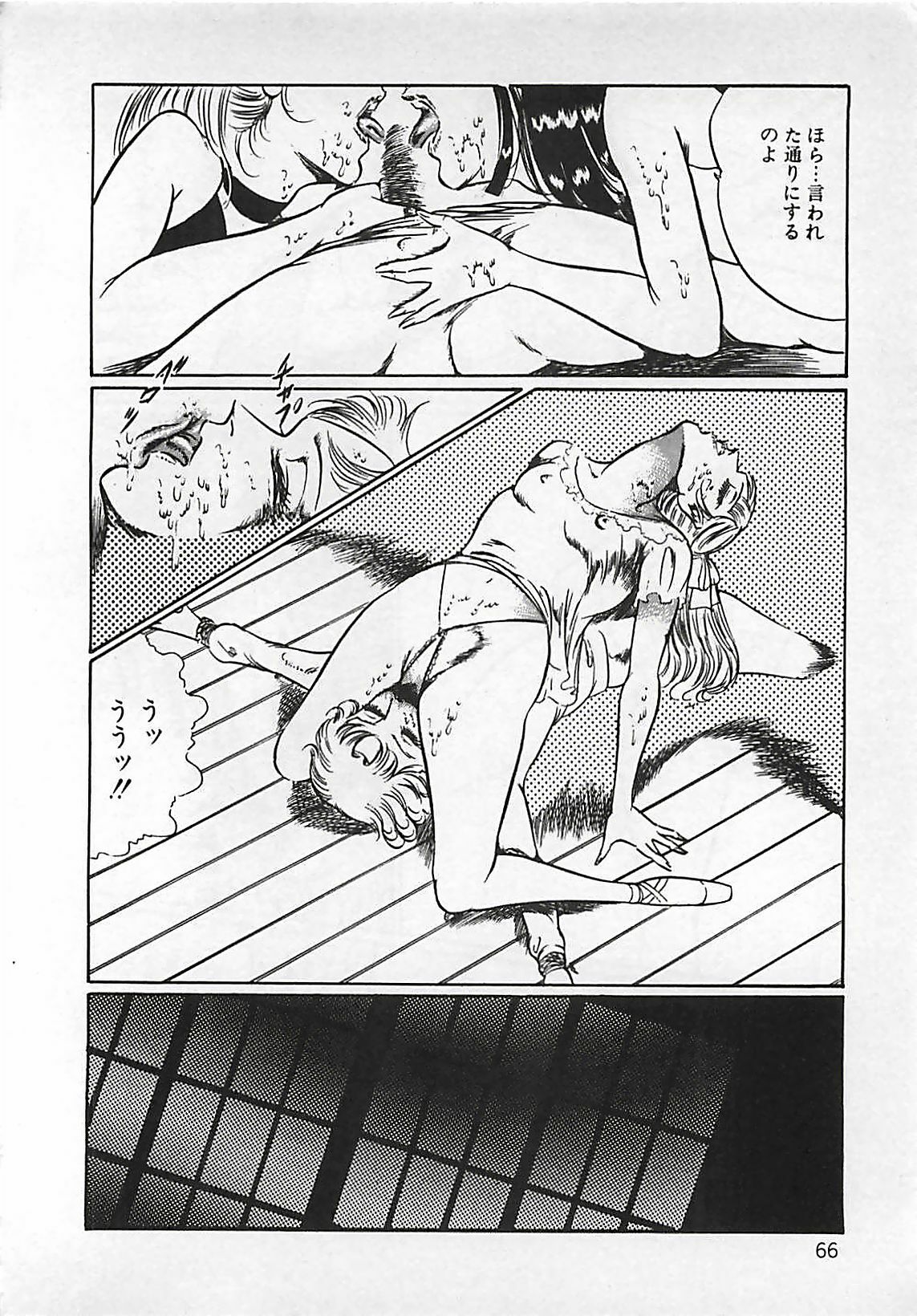 [Dirty Matsumoto] Chi no Butou page 67 full