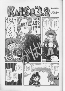 [Night Stalkers (Hayabusa Heart)] Tottemo Naaga 5 (Slayers) - page 4