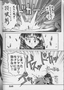 [Night Stalkers (Hayabusa Heart)] Tottemo Naaga 5 (Slayers) - page 5