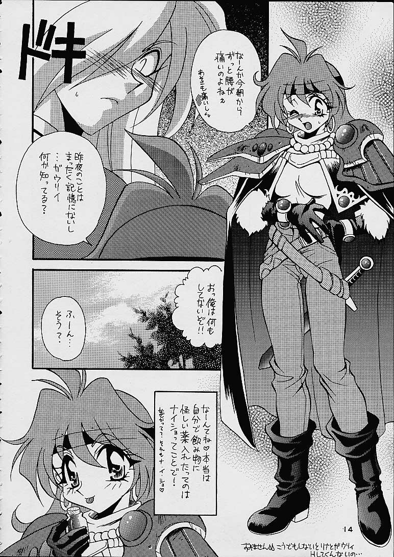 (C52) [Dark Water (Mikuni Saho, Tatsuse Yumino)] BOMBER GIRL (Slayers) page 13 full