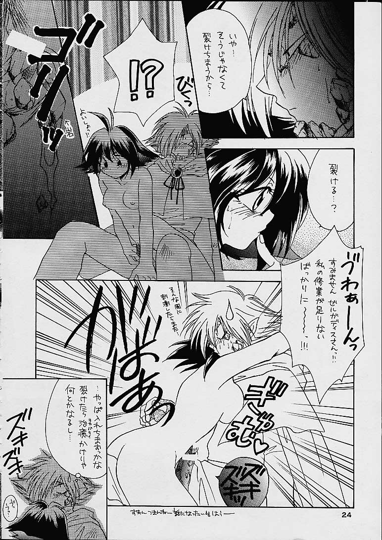 (C52) [Dark Water (Mikuni Saho, Tatsuse Yumino)] BOMBER GIRL (Slayers) page 23 full