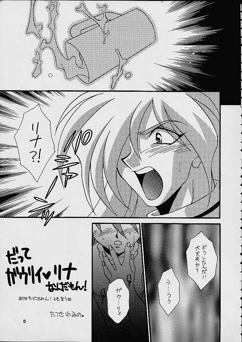 (C52) [Dark Water (Mikuni Saho, Tatsuse Yumino)] BOMBER GIRL (Slayers) page 4 full