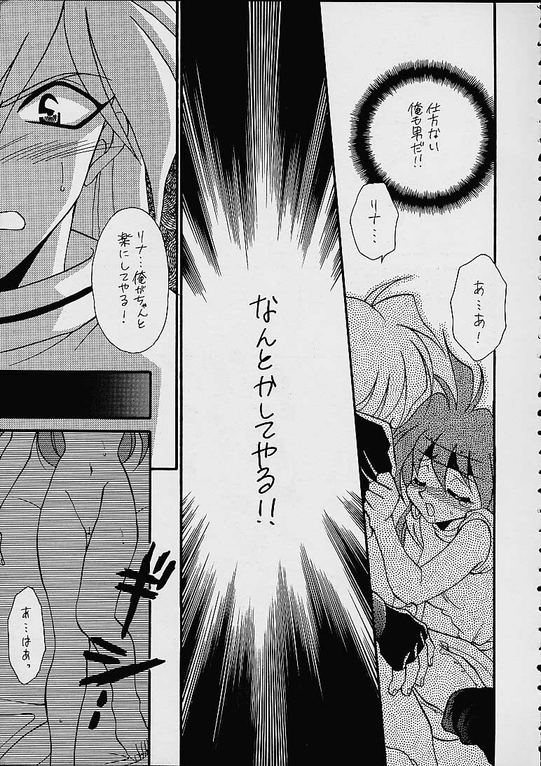 (C52) [Dark Water (Mikuni Saho, Tatsuse Yumino)] BOMBER GIRL (Slayers) page 6 full