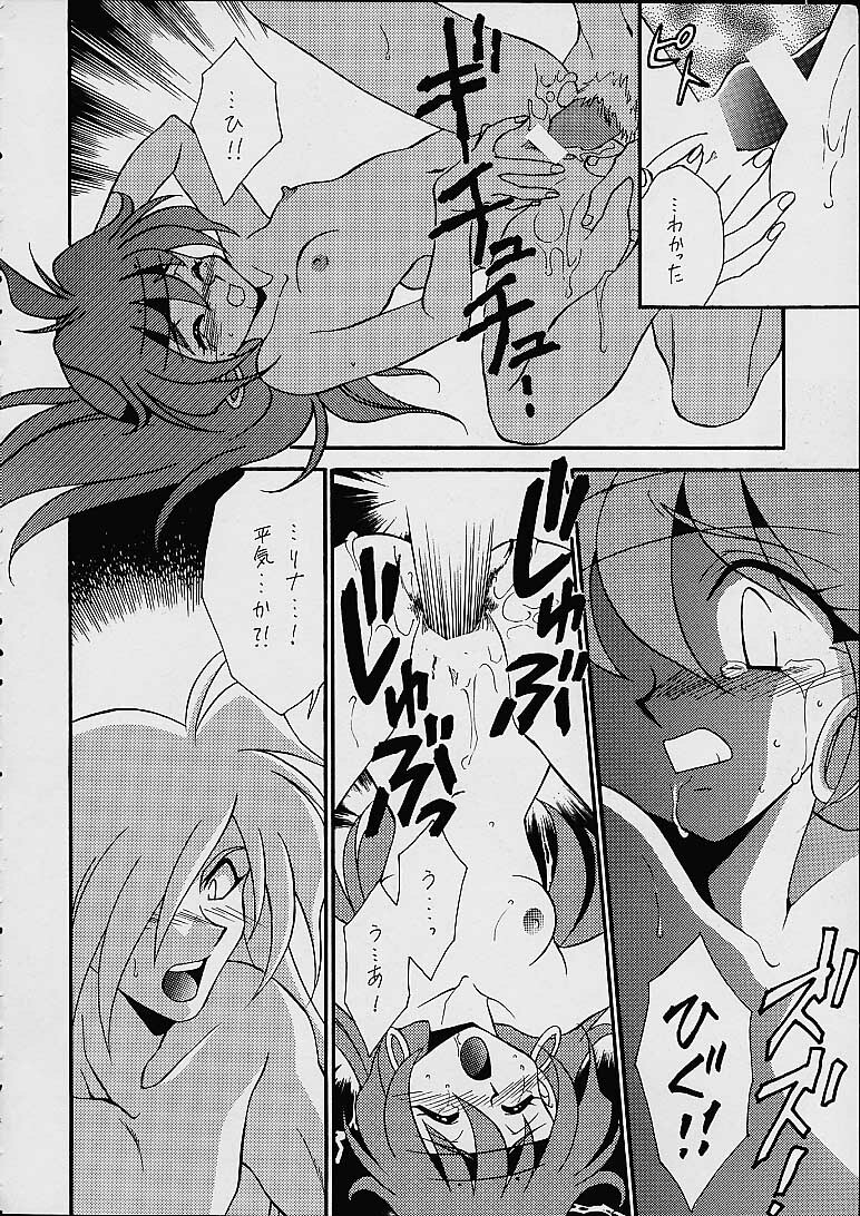 (C52) [Dark Water (Mikuni Saho, Tatsuse Yumino)] BOMBER GIRL (Slayers) page 9 full