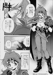 (C52) [Dark Water (Mikuni Saho, Tatsuse Yumino)] BOMBER GIRL (Slayers) - page 13
