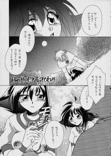 (C52) [Dark Water (Mikuni Saho, Tatsuse Yumino)] BOMBER GIRL (Slayers) - page 14