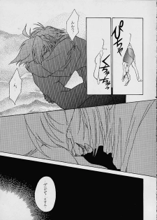(C52) [Dark Water (Mikuni Saho, Tatsuse Yumino)] BOMBER GIRL (Slayers) - page 16