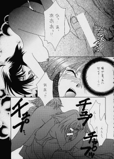 (C52) [Dark Water (Mikuni Saho, Tatsuse Yumino)] BOMBER GIRL (Slayers) - page 20