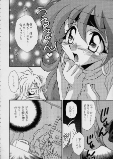 (C52) [Dark Water (Mikuni Saho, Tatsuse Yumino)] BOMBER GIRL (Slayers) - page 5