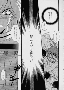 (C52) [Dark Water (Mikuni Saho, Tatsuse Yumino)] BOMBER GIRL (Slayers) - page 6