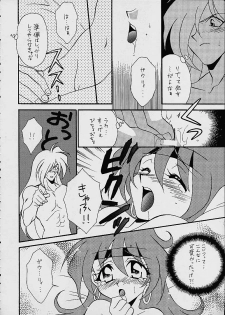 (C52) [Dark Water (Mikuni Saho, Tatsuse Yumino)] BOMBER GIRL (Slayers) - page 7